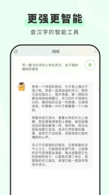 ���຺��ʵ�(����ѧϰ����)v1.6.1 �ٷ������ͼ