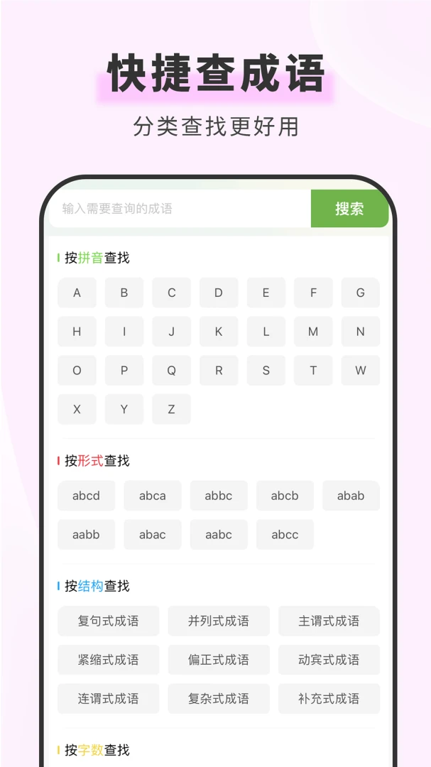 ���຺��ʵ�(����ѧϰ����)v1.6.1 �ٷ������ͼ