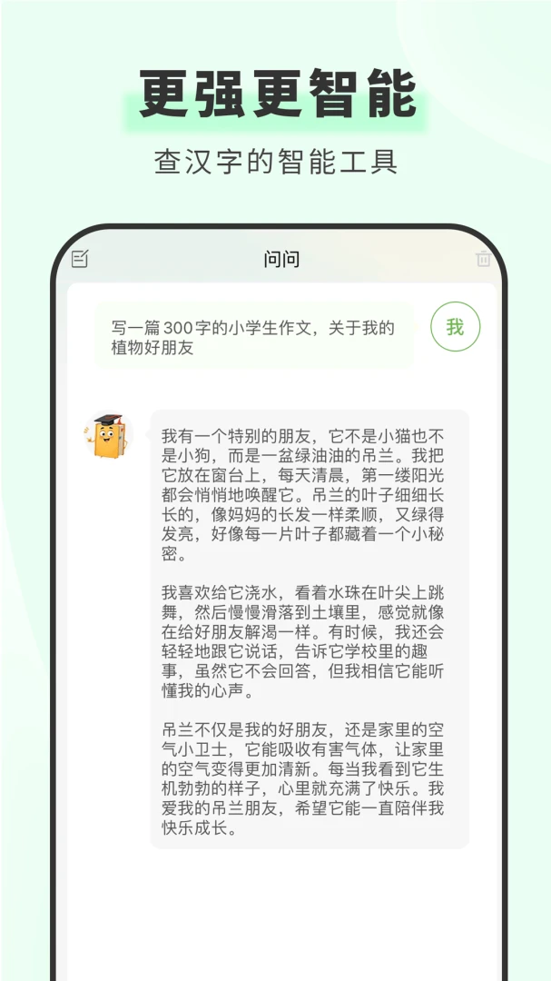 ���຺��ʵ�(����ѧϰ����)v1.6.1 �ٷ������ͼ
