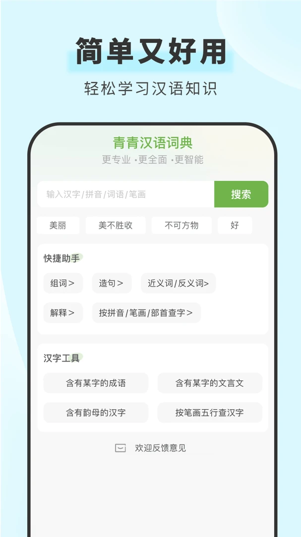 ���຺��ʵ�(����ѧϰ����)v1.6.1 �ٷ������ͼ