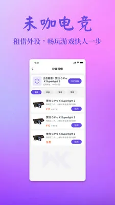 δ���羺(�羺����APP)v2.0.0 �ٷ������ͼ