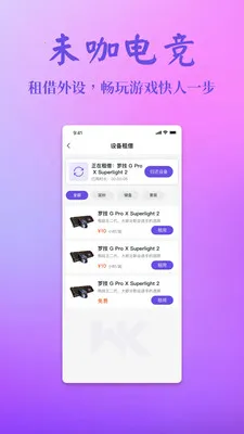 δ���羺(�羺����APP)v2.0.0 �ٷ������ͼ