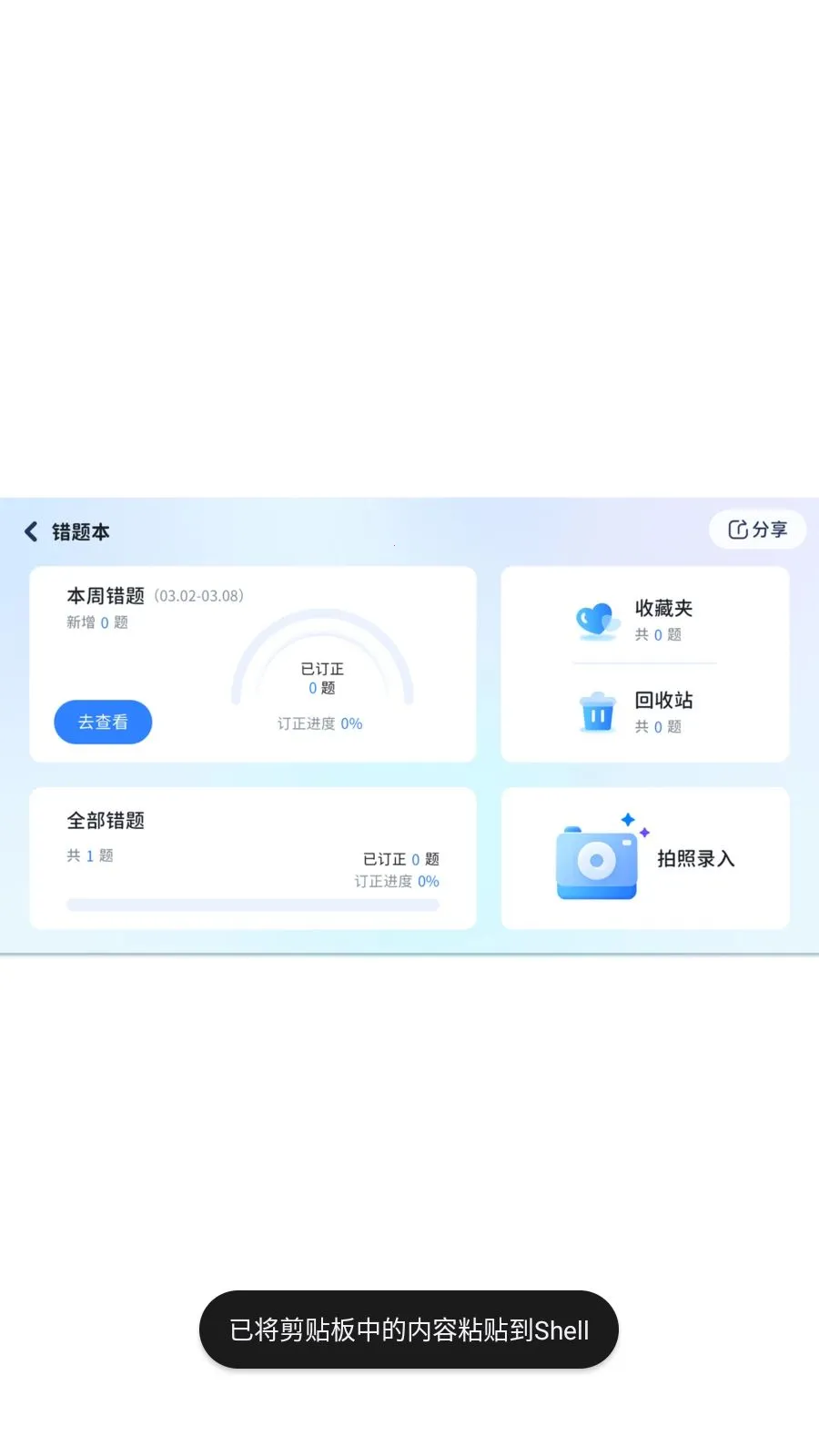 i�ҳ�ͨ2026�ٷ����°汾v5.4.25.233638 ��Ѱ��ͼ