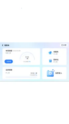 i�ҳ�ͨ2026�ٷ����°汾v5.4.25.233638 ��Ѱ��ͼ
