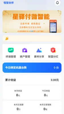 ���ϻ��(�����̹�������)v2.0.8 �ֻ����ͼ