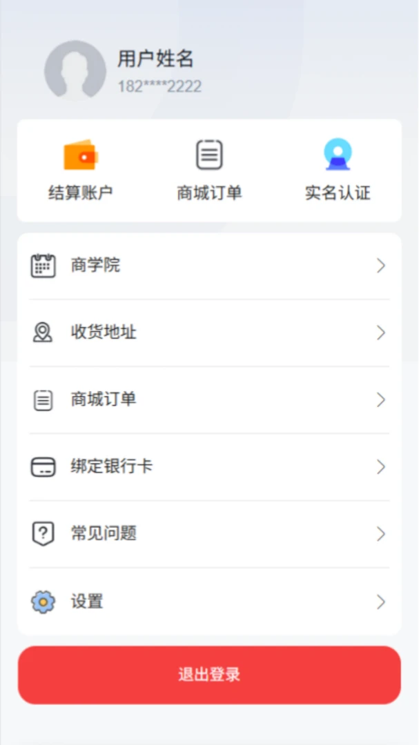 ���ϻ��(�����̹�������)v2.0.8 �ֻ����ͼ