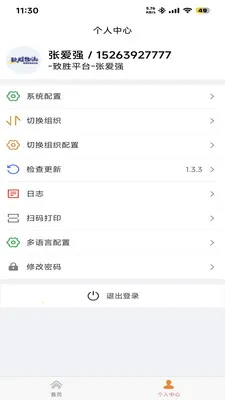 ��ʤ����(������ҵ����)v1.4.4 �ٷ������ͼ