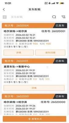 ��ʤ����(������ҵ����)v1.4.4 �ٷ������ͼ