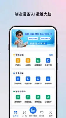 AI��ʦ��2026�ٷ����°汾v2.0.5 ��Ѱ��ͼ