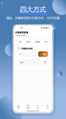 ɧ�ŵ绰���ر�(ͨ�����ع���)v1.4.1 ��Ѱ��ͼ