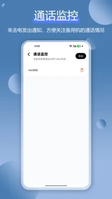 ɧ�ŵ绰���ر�(ͨ�����ع���)v1.4.1 ��Ѱ��ͼ
