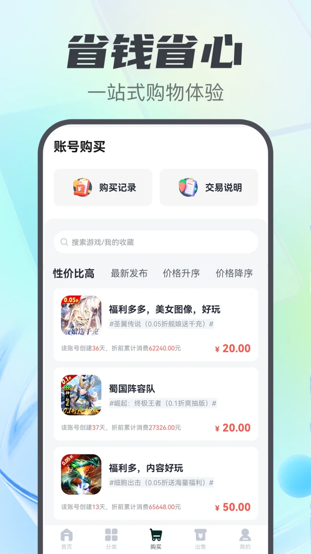 ��Ϸ�������������ֻ���v5.3.2.0 �ٷ������ͼ