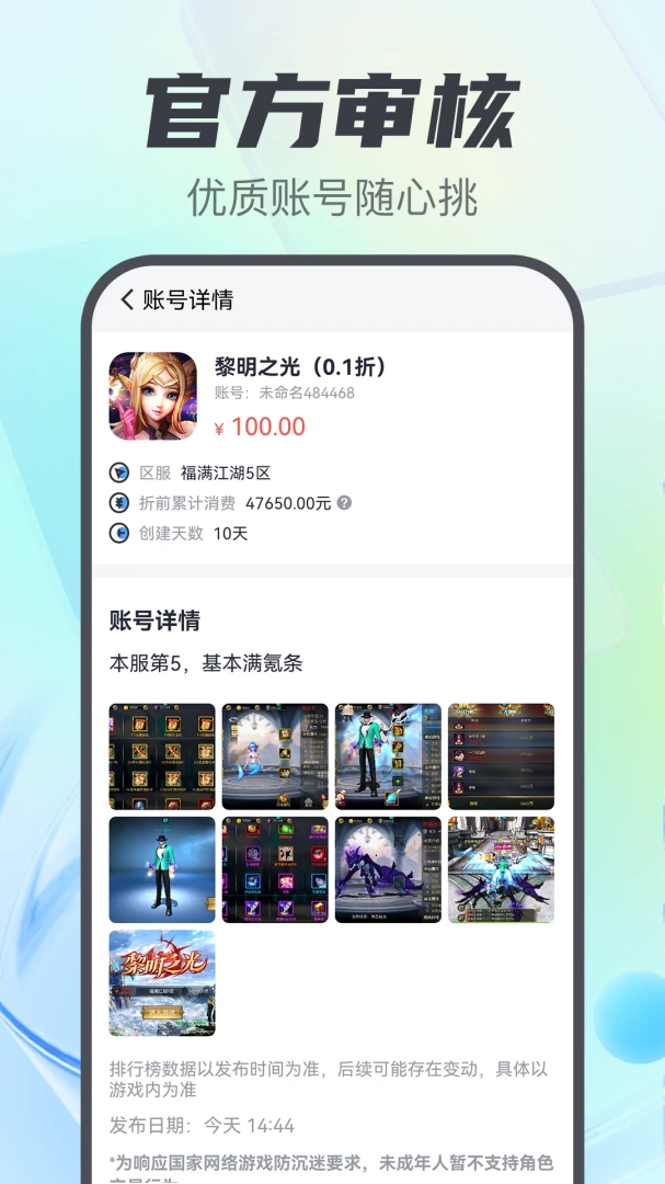 ��Ϸ�������������ֻ���v5.3.2.0 �ٷ������ͼ
