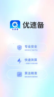 ���ٱ�(������㹤��)v1.5.0 ��Ѱ��ͼ