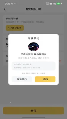 �����ӽ�(ң�س�APP)v1.2.8 ��׿���ͼ