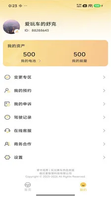 �����ӽ�(ң�س�APP)v1.2.8 ��׿���ͼ