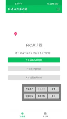 �Զ����������(������ƹ���)v1.0.10 �ٷ������ͼ