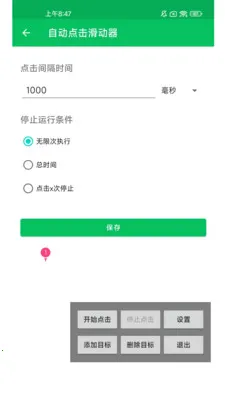 �Զ����������(������ƹ���)v1.0.10 �ٷ������ͼ