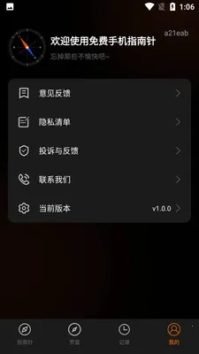 ����ֻ�ָ���������ֻ���v1.0.0 ��׿���ͼ