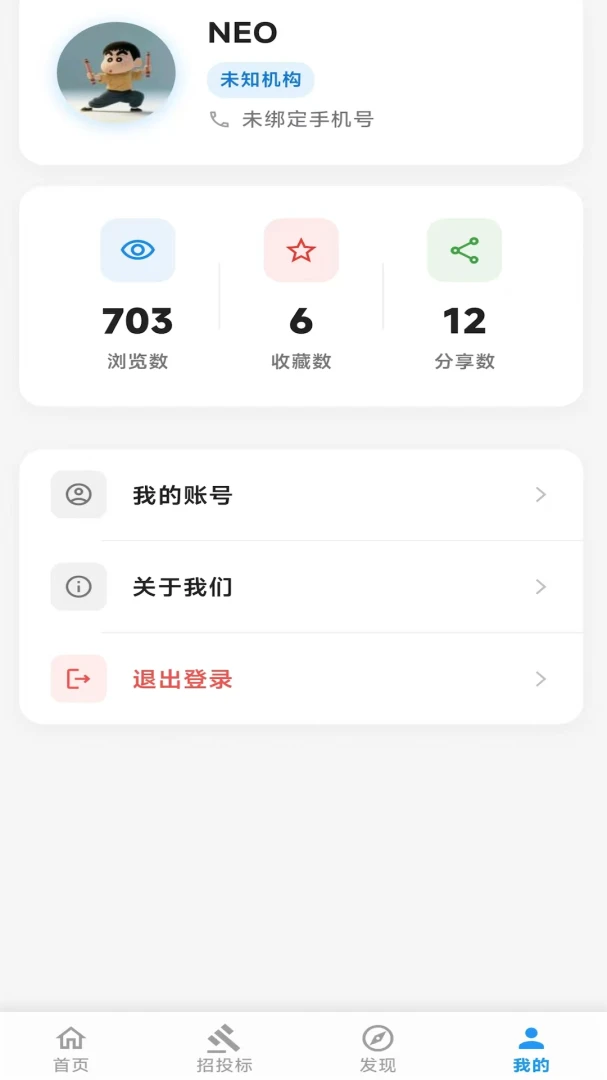 ��������(������Ѷƽ̨)v2.06.2801 ��׿���ͼ