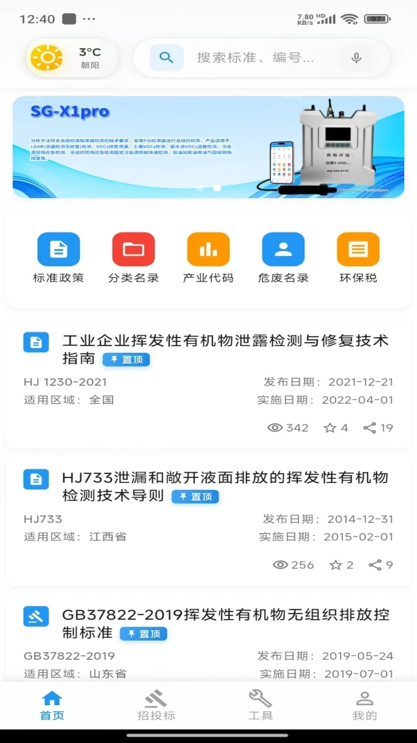 ��������(������Ѷƽ̨)v2.06.2801 ��׿���ͼ
