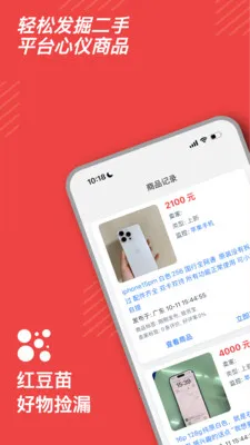 �춹��(���ּ�©����)v2.6.1 �ֻ����ͼ
