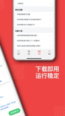 �춹��(���ּ�©����)v2.6.1 �ֻ����ͼ